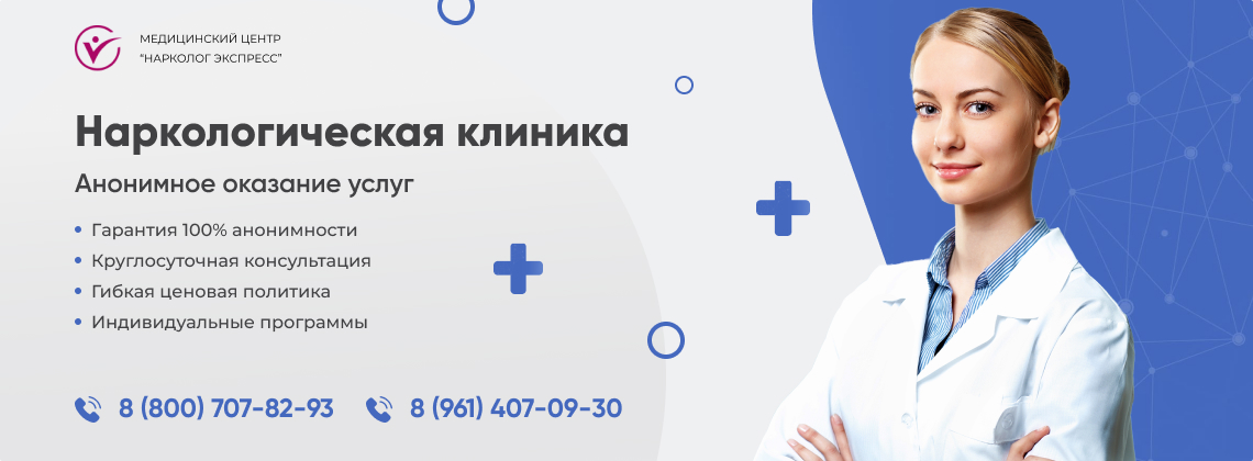 наркологическая-клиника.jpg в Ставрополе | Нарколог Экспресс